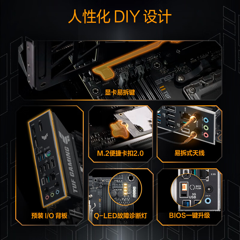 华硕 TUF GAMING B850M-E WIFI 图 7