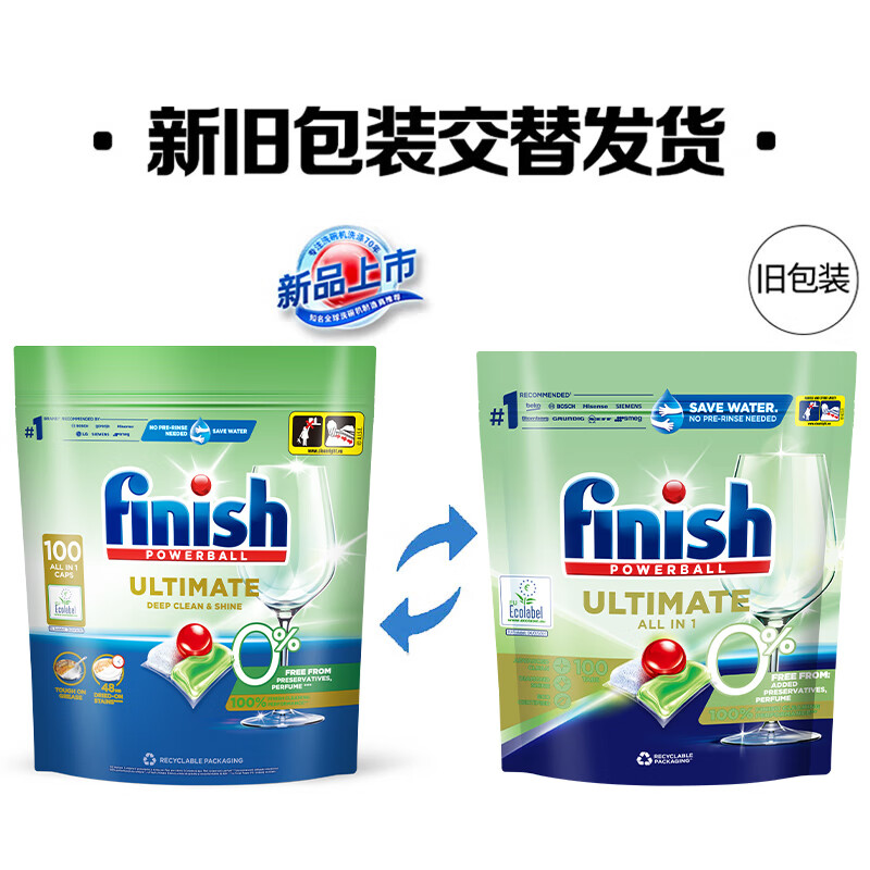 亮碟（finish）洗碗机专用洗碗凝珠 洗涤剂清洁剂洗碗粉洗碗块耗材 0添加99%杀菌 【0添加】洗碗凝珠100颗*2袋