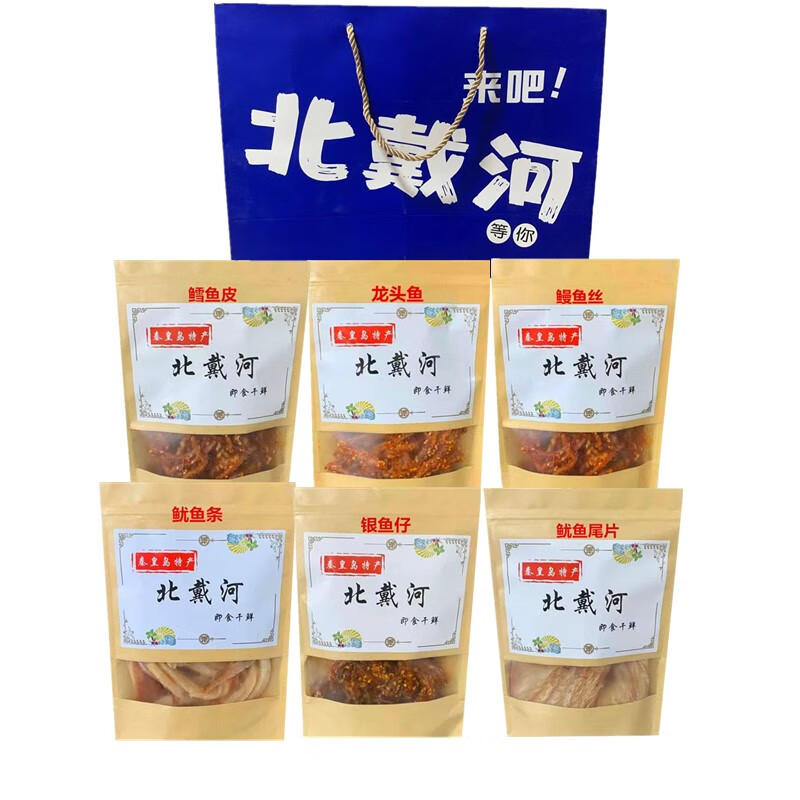 北戴河伴手禮包禮品海鮮特產(chǎn)魷魚尾魷魚條秦皇島特產(chǎn)即食海味組合 600克海鮮送手提袋
