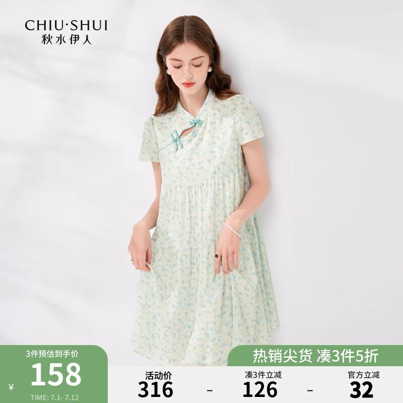 秋水伊人新中式碎花雪紡連衣裙2024夏季新款女國風改良旗袍娃娃裙 花料 XL