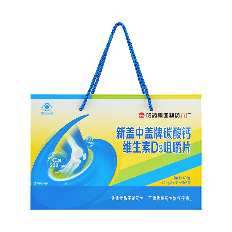 新盖中盖哈药 碳酸钙维生素D3咀嚼片 男女士成人中老年补钙钙片  中秋礼品 节日送礼 330片*1箱