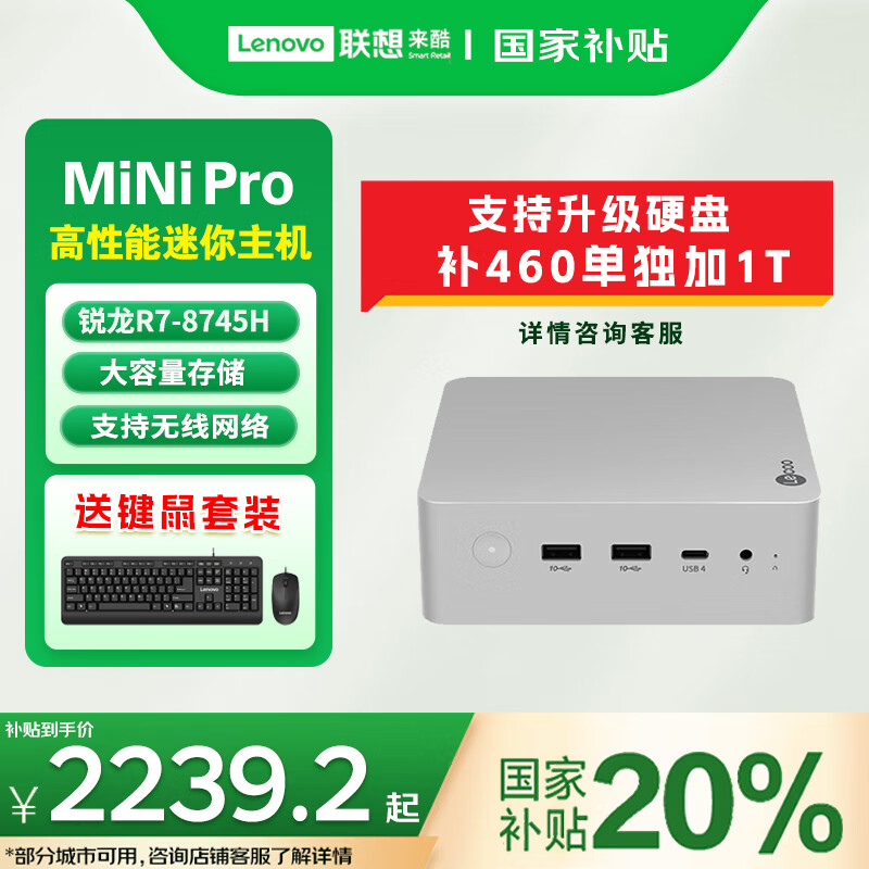 �޵��������� ���� mini pro �������� ���� R7-8745H 16G 1TB ���� ˮ���� ������