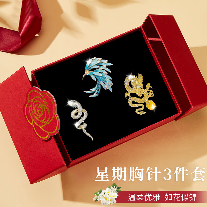 紅妝諾 送禮物女鳳凰胸針高檔女士中式琺瑯胸花氣質(zhì)西裝外套配飾品實(shí)用 高檔胸針三件套【禮盒】
