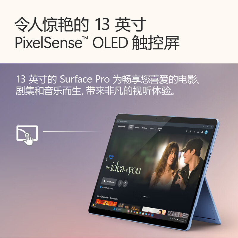 微软（Microsoft）Surface Pro第11版 二合一笔记本电脑 AI PC 骁龙X Elite 16G 1T宝石蓝 进阶版套装 配沙漫金键盘