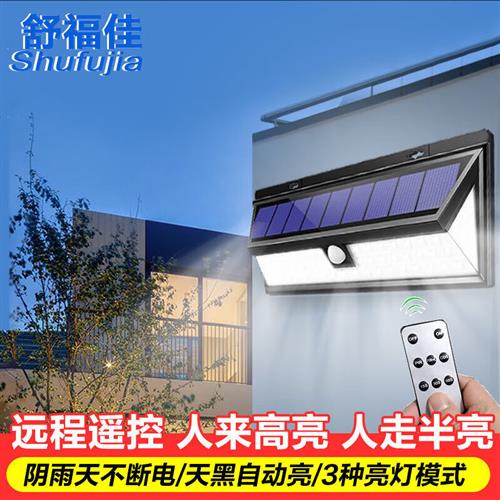 舒福佳太陽(yáng)能燈戶(hù)外壁燈家用庭院燈室外防水人體感應路燈別墅花園 人體感應燈+遙控+三面發(fā)光