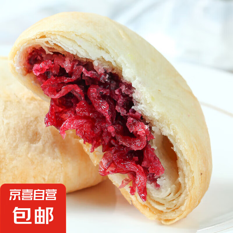 阿娜姐云南玫瑰鲜花饼50g云南特产糕点休闲小零食下午茶早餐 经典鲜花饼30g*12枚