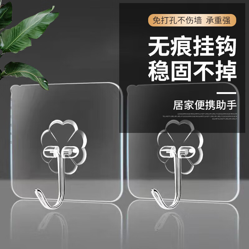 过家家透明挂钩免打孔粘钩强力无痕挂钩玩具塑料创意浴室厨房神器 透明挂钩【3个装】