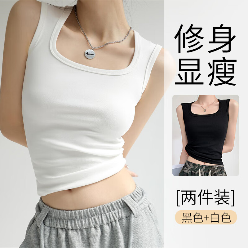 六月玫瑰【2件装U领修身显瘦背心】短款宽肩带背心女纯色内搭可外穿打底 混色 （黑+白） XL