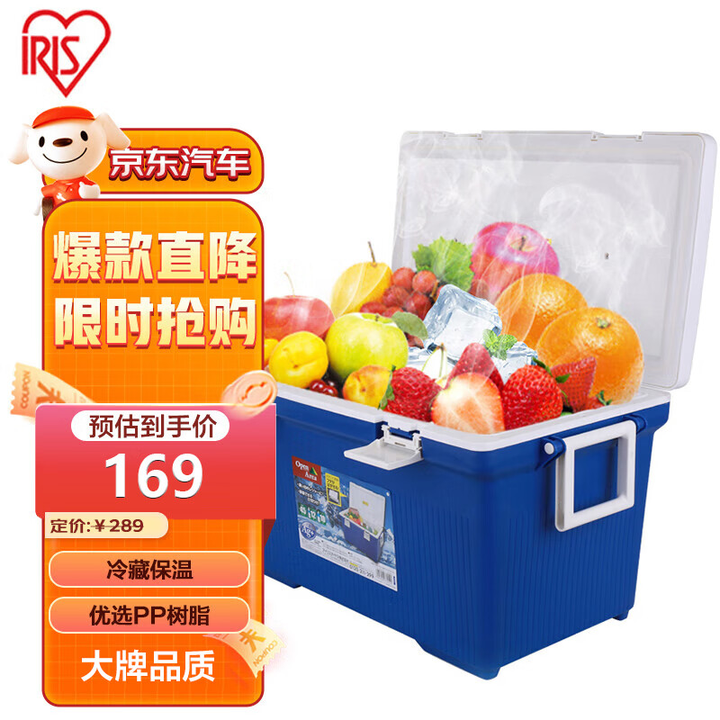 爱丽思（IRIS）CL-45 户外野餐旅行冷藏箱冷暖两用保温箱蓝色 约45升送10个冰袋
