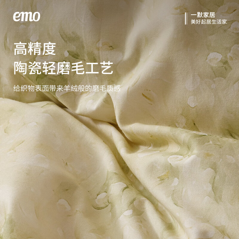 一默【高端套件清仓合集1】四件套床单床笠被套枕套床上家纺四季件套 莫奈花园磨毛四件套 莫奈绿丨被套200*230CM