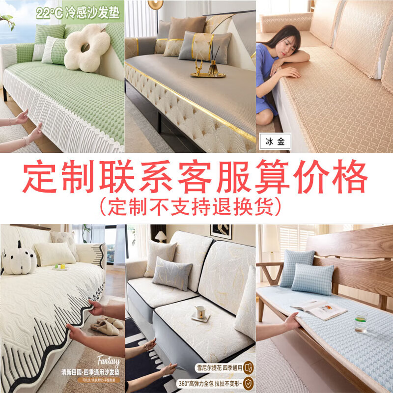 百熙尼定制各類沙發(fā)墊套裝 定做飄窗墊子 新中式組合沙發(fā)墊 定做付款(請聯(lián)系客服下單)