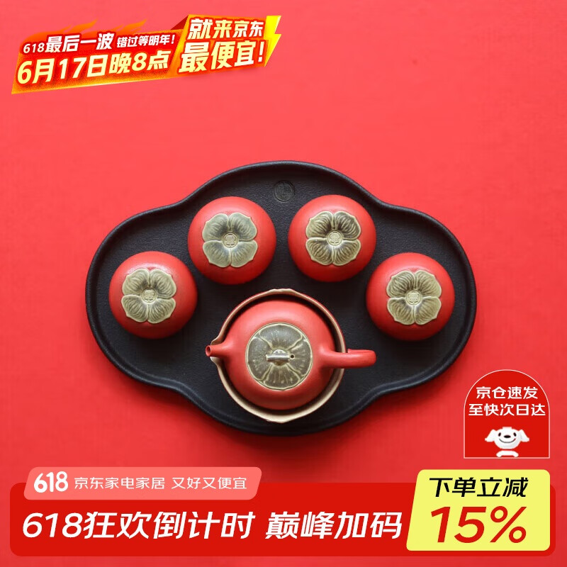 万仟堂（Edenus）茶具高档 功夫茶具套装 陶瓷水果茶具柿子茶壶茶盘茶杯 事事如意