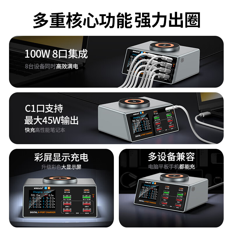 万隆欣桌面充电站多口usb快充PD100W大功率智能屏显闪充坞适用苹果华为手机笔记本通用插座 【APP控制款】充电器无线充磁吸定位【100W】