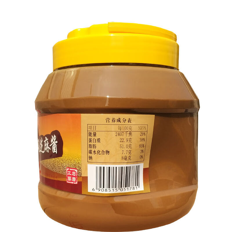 古幣純芝麻醬2.5kg拌涼皮熱干面調(diào)料醬火鍋蘸料醬聯(lián)系客服享優(yōu)惠 古幣純芝麻醬2.5kg