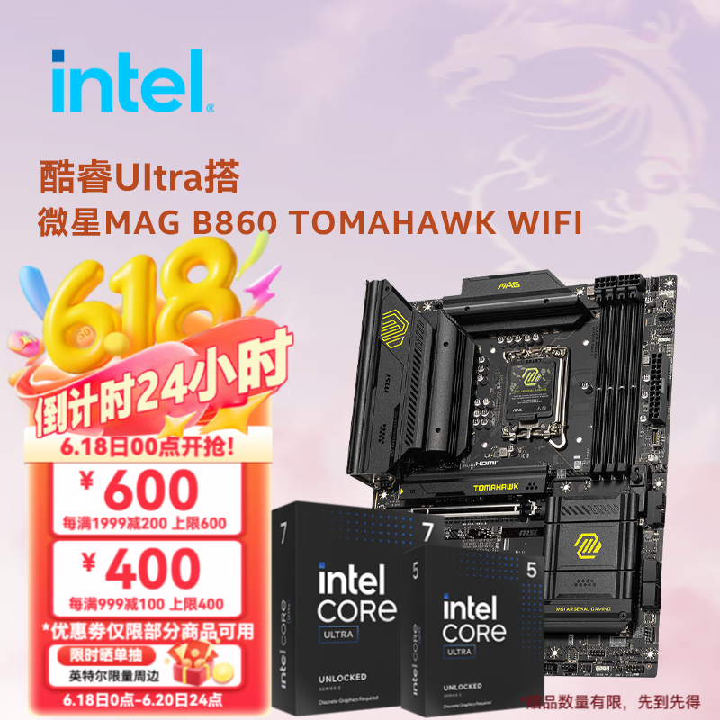英特尔（Intel）酷睿Ultra CPU 微星B860主板CPU套装 板u套装 微星MAG B860 TOMAHAWK WIFI Ultra 5 245KF 盒装