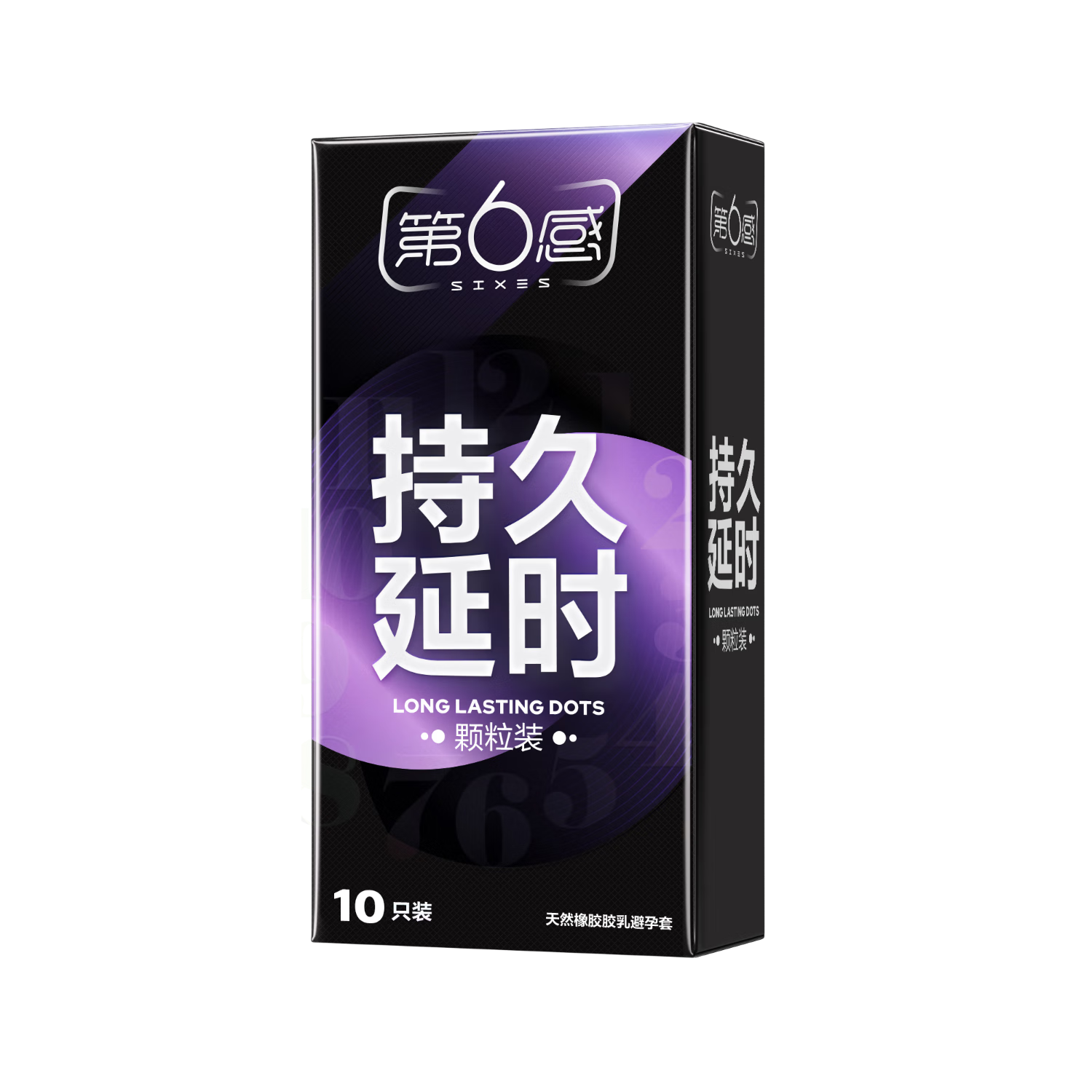 第六感避孕套 持久延时颗粒情趣安全套10只 男专用持久防早泄敏感套套薄