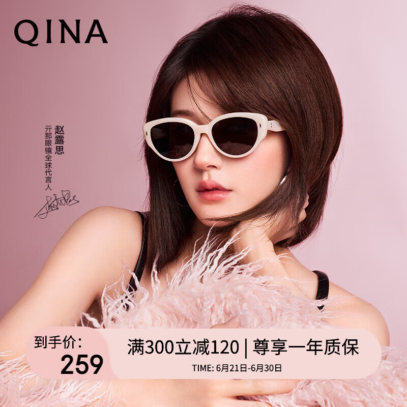 亓那（QINA）眼镜2025新品赵露思同款太阳镜俏皮猫眼墨镜女QN3017A90