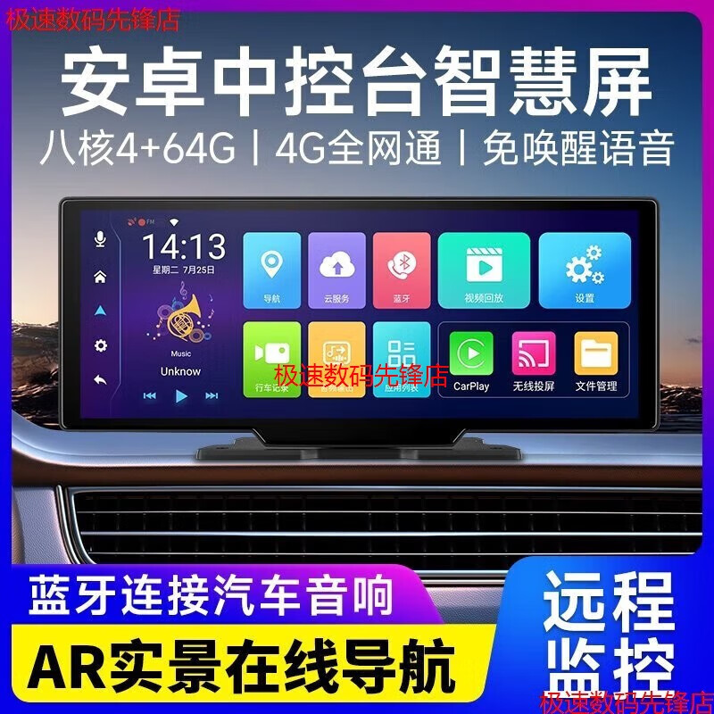九音行車記錄儀車載導(dǎo)航儀互聯(lián)新款智慧屏前后雙攝24小時(shí)停車監(jiān)控 遠(yuǎn)程監(jiān)控安卓八核4G+64G 無(wú)卡 單鏡頭