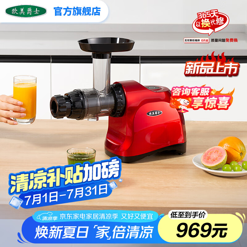 原汁机什么品牌好？这8款榨汁更细腻，营养更丰富