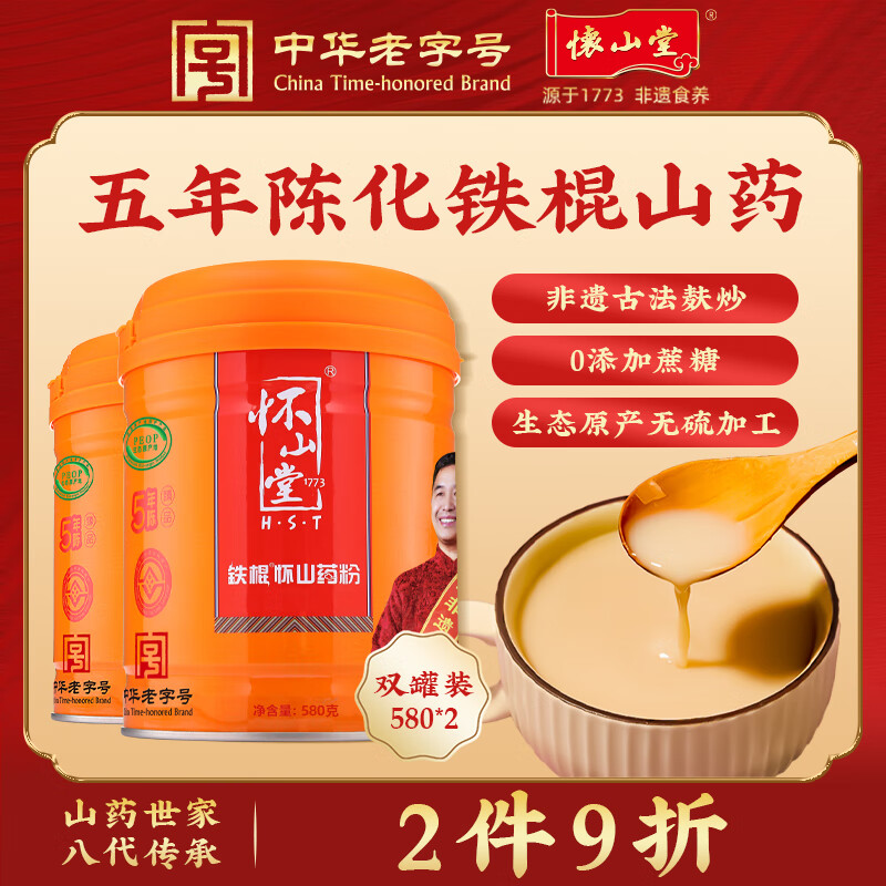 ��ɽ�� ɽҩ�� 580g*2