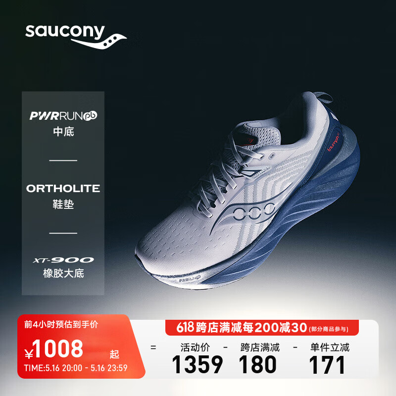 Saucony【彭于晏同款】索康尼胜利22专业强缓震跑鞋男厚底跑步鞋运动鞋男 白深兰218 43