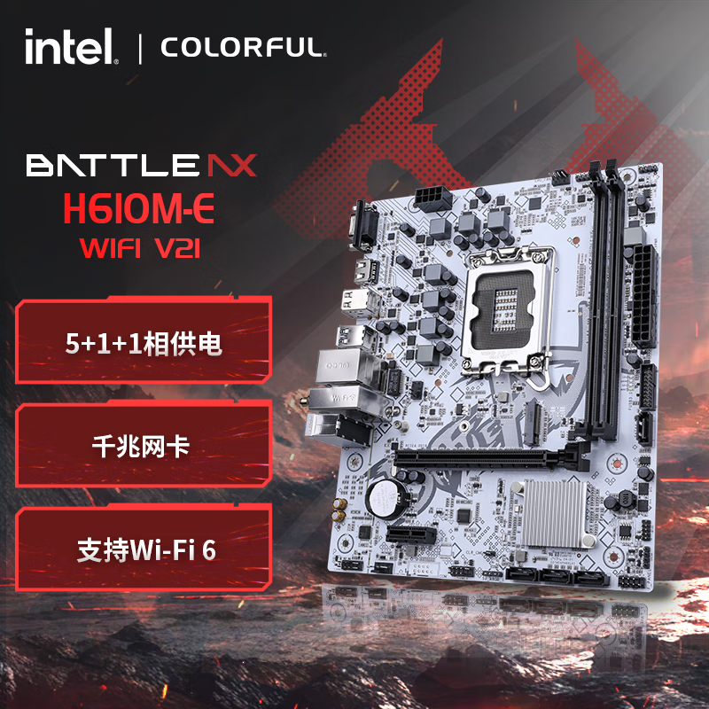 七彩虹（Colorful）BATTLE-AX H610M-E WIFI V21 战斧主板 支持12490F/13490F/13100 (Intel H610/LGA 1700)