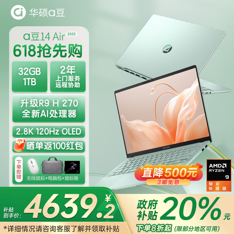 ˶ ʼǱ a14 Air 2025 32G1T2.8K120HzOLEDβ5799Ԫ