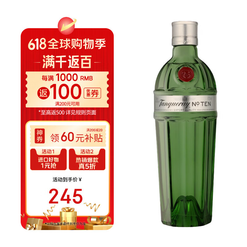添加利（TANQUERAY） 洋酒 10号 金酒 杜松子酒 琴酒 700ml