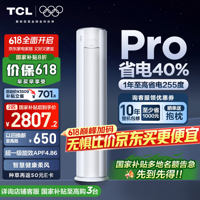 TCL �յ� KFR-51LW/RT2Ea+B1 2ƥ ��ʡ��Pro 