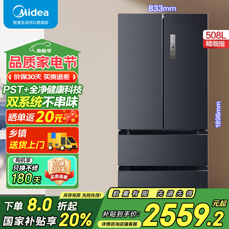 ����508����ʽ�����Ŀ���˫ϵͳ˫ѭ��һ����Ч������ζ���������ñ��� BCD-508WTPZM(E)