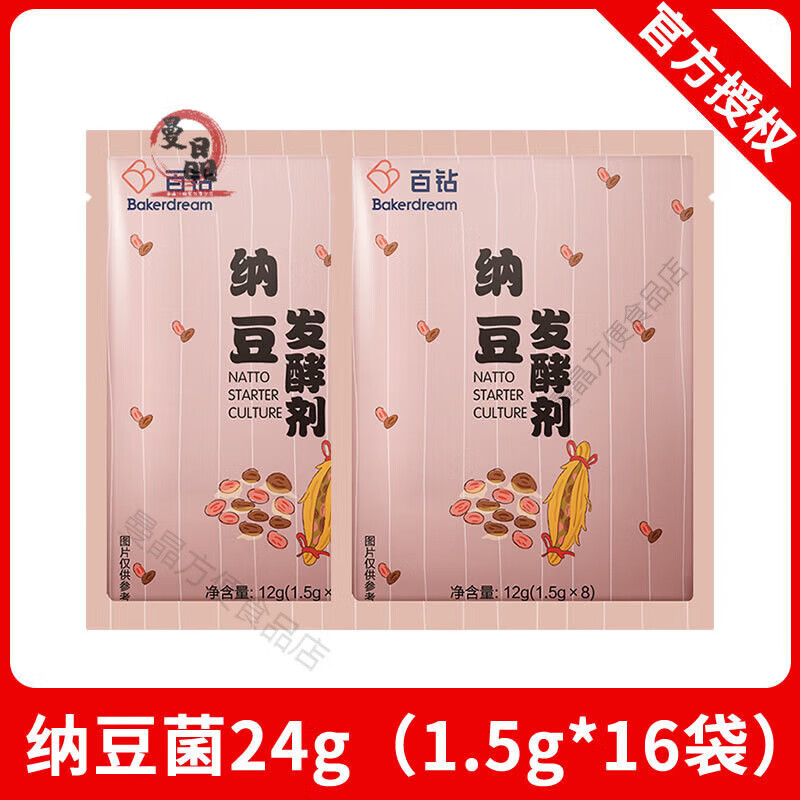安琪百鉆納豆發(fā)酵菌粉家用酸奶納豆機(jī)用菌種發(fā)酵劑日本納豆菌 安琪納豆發(fā)酵劑2包【共16條】