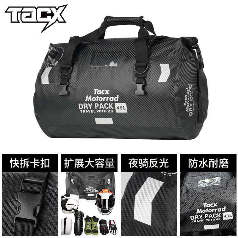 Tacx 摩托車騎行防水包二代新升級干濕分離騎士裝備拉力車摩旅后尾包無拉鏈 摩托車頭盔馱包 Ⅲ代碳纖維48L【Ipx6防暴雨+干濕分離+耐磨】