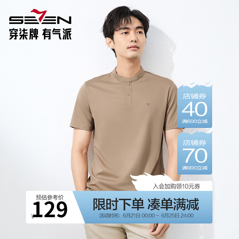 柒牌【亚麻】短袖Polo衫男夏季薄款舒适百搭立领上衣 卡其 2XL