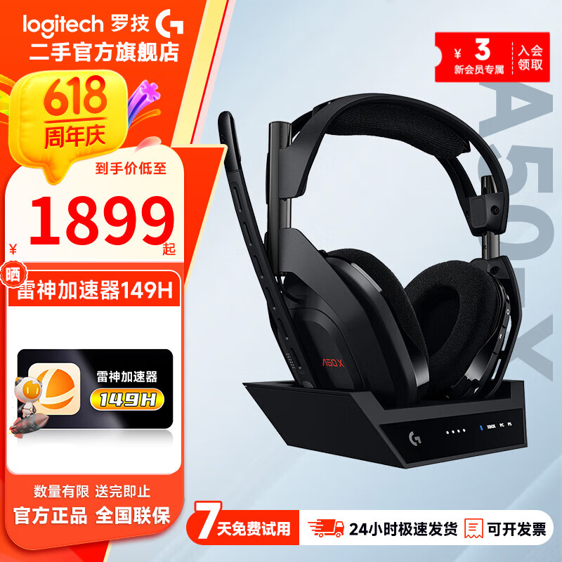 罗技二手 A50 X LIGHTSPEED蓝牙无线双模耳机麦克风电竞游戏适用于Xbox/PS5/PC A50 X 黑色【含基座】 99新