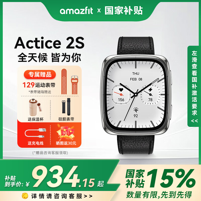 AMAZFIT