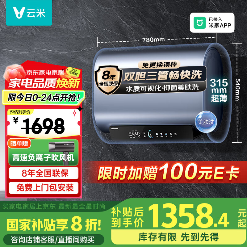 VIOMI/���� ��ˮ�� ˫����Ͱ��ˮʽ 60L VEW6030 