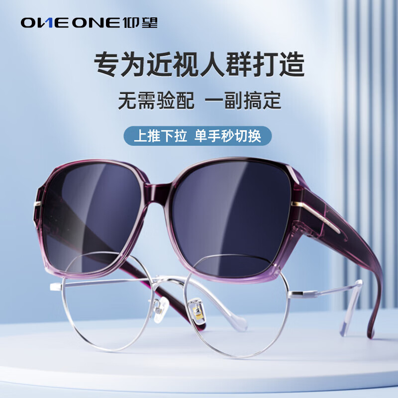 one&one新品近视眼镜开车专用女偏光套镜防强光大脸墨镜夹片开学