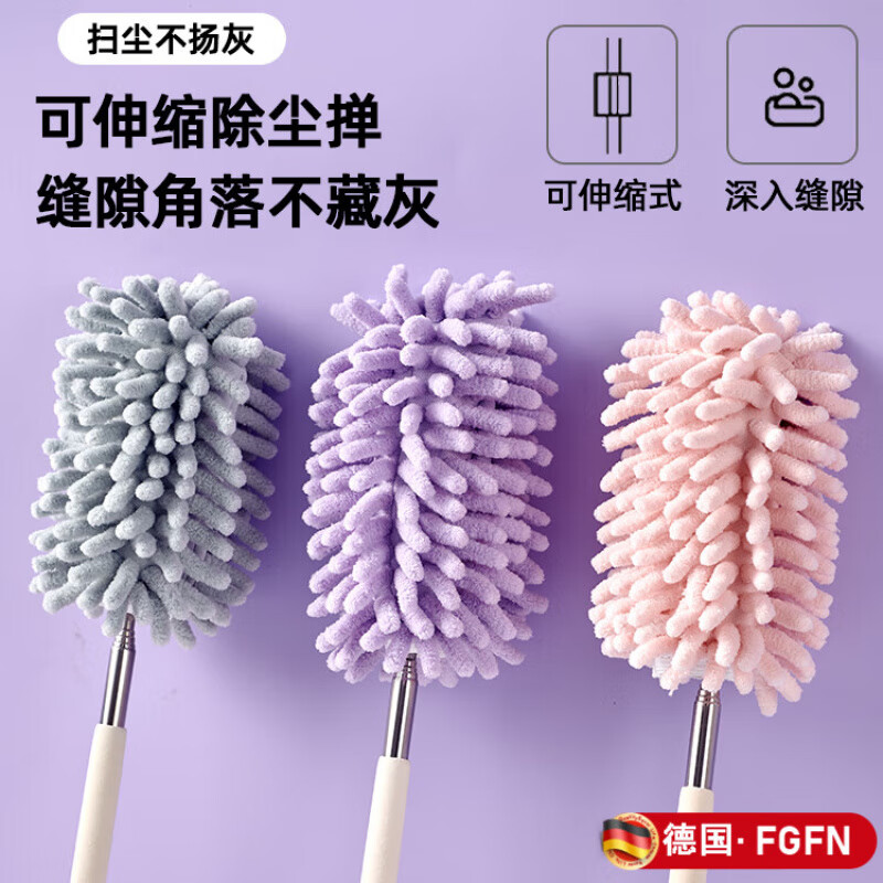 FGFN德国生活日用鸡毛掸子打扫卫生扫灰神器日杂小件床底清扫灰尘静日 北欧粉3个加长伸缩杆26~76cm
