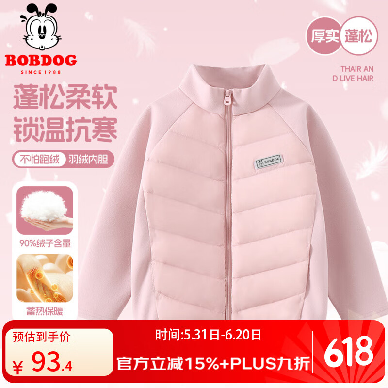 巴布豆儿童羽绒服冬季新款内胆白鸭绒保暖衣服男童校服神器女童冬装 【白鸭绒羽绒服】粉 120cm