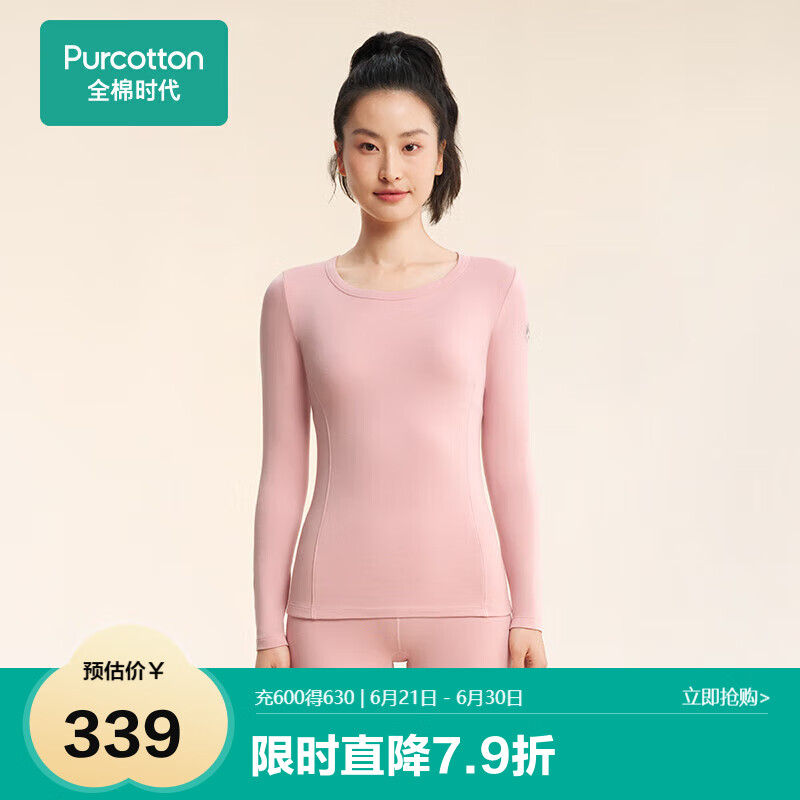 全棉时代【丁禹兮推荐】保暖内衣男女士秋衣秋裤套装情侣打底中厚弹力