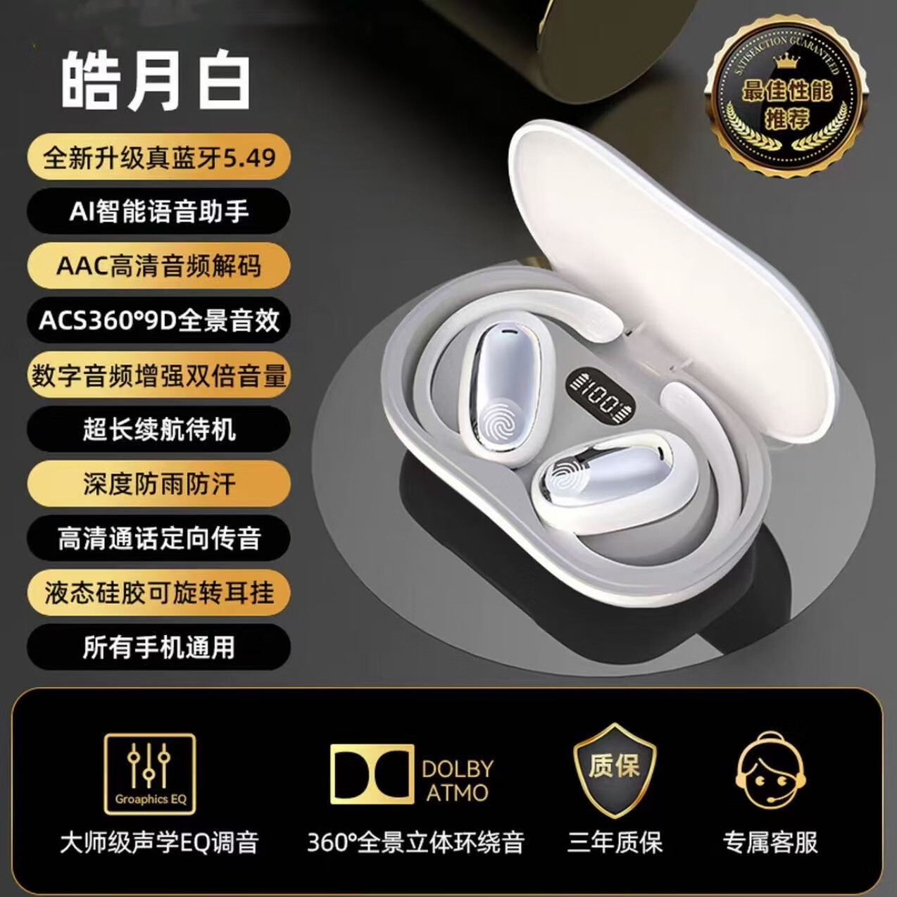 �����ˣ�EARISE��2025���¿���Ʒ���뿪��ʽ�Ǵ����������������˶��Ҷ�ʽ���볬�������ֻ�ͨ��JS918��ɫ