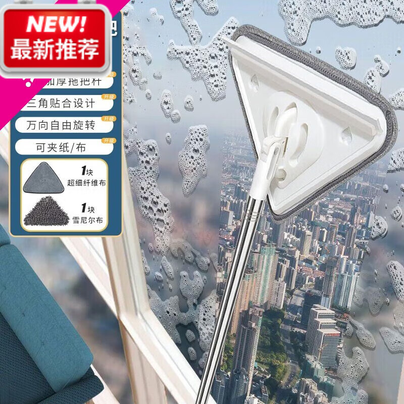 蘇力達家用除塵三角小拖把多功能衛生間迷你平板拖擦墻掃天花板 三角除塵拖2塊布1點(diǎn)5米
