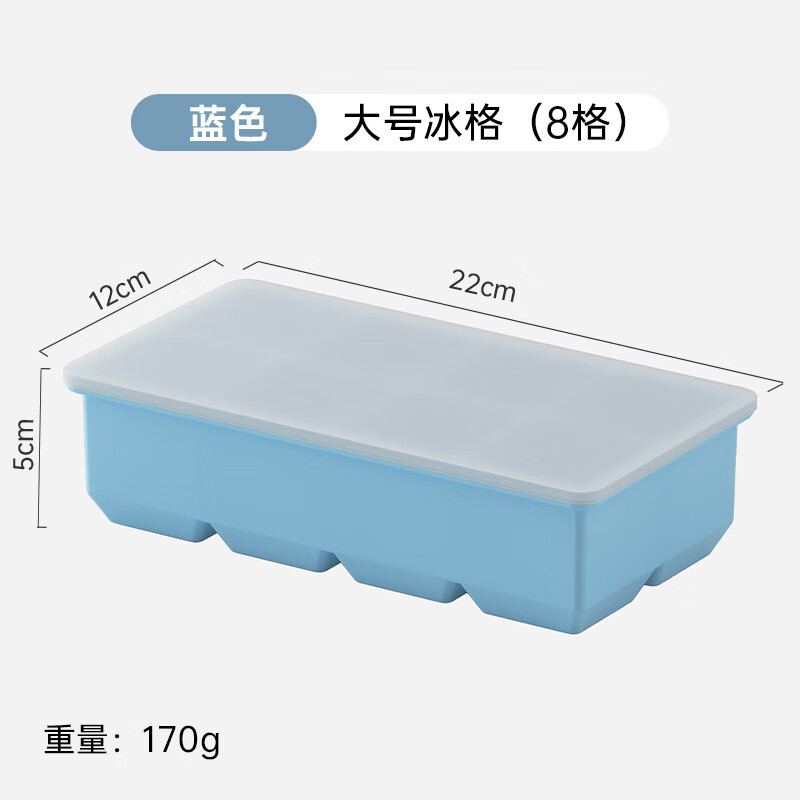 LISM德国品质大冰块模具冰格制冰盒软硅胶冻方冰家用食品级神器工具 天蓝-8格大冰块 母婴级硅胶/秒脱模