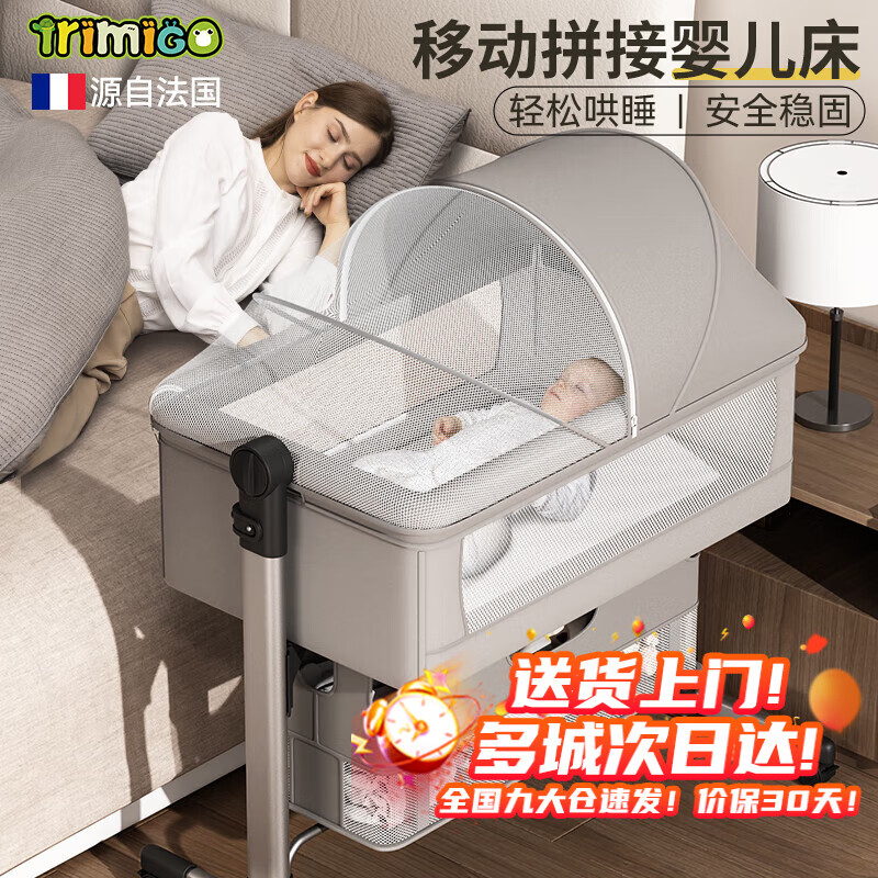 Trimigo（泰美高）婴儿床折叠拼接新生儿床小宝宝睡床小床可移动带尿布台婴儿摇摇床 浅灰 带尿布台多功能摇篮婴儿床 婴儿拼接大床移动折叠床