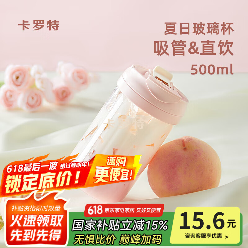 卡罗特可爱玻璃杯女生吸管杯大容量便携咖啡杯高硼硅耐高温水500ml粉色