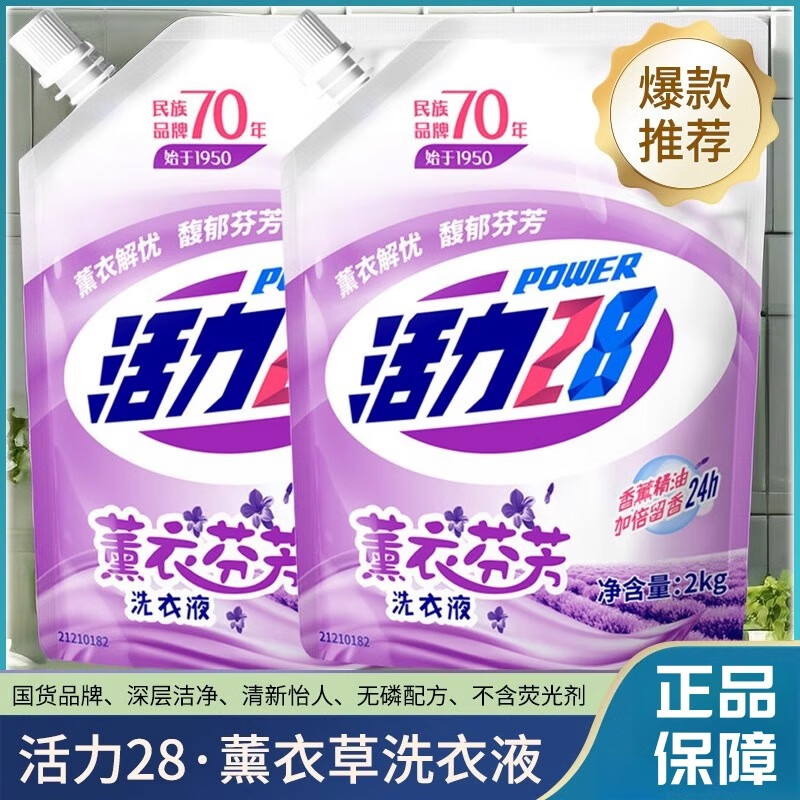 ����28޹�²�ϴ��Һ�־ó־�����޹�·ҷ�ȥ��ʵ����Ʒϴ��Һ ����28޹�²���2KG��1��װ��