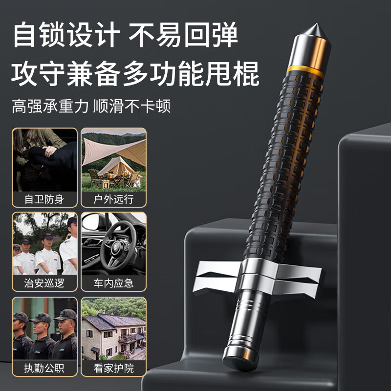 Lovefamily德国甩棍防身伸缩棒车载破窗升缩棍多功能打狗棒棍防身武器合法 【自动弹出】钛黑32寸弹簧棍【80CM】实心款