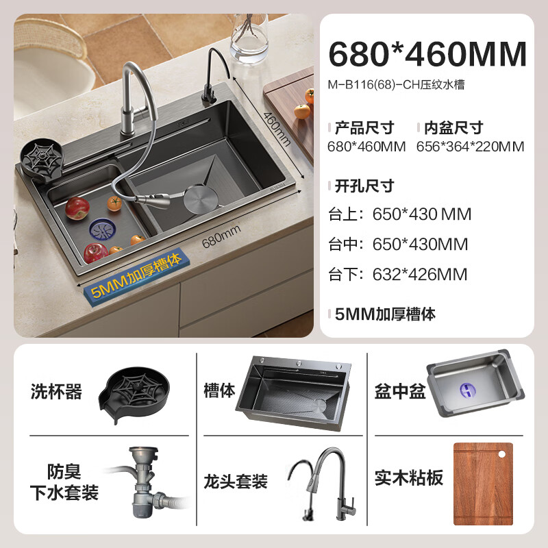 四季沐歌（MICOE）纳米蜂窝压纹不锈钢厨房水槽大单槽家用洗碗盆加厚台下盆 【3.0升级5MM加厚】68M款：抽拉