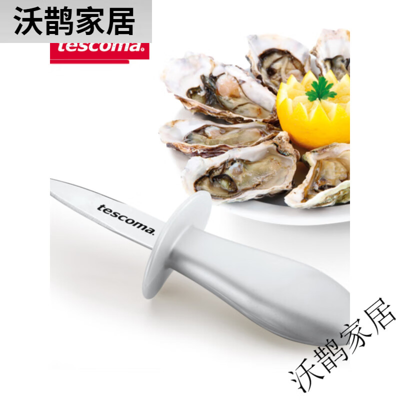 tescomaTescoma 捷克不銹鋼生蠔刀開蠔牡蠣貝殼專業(yè)撬殼加厚工具 60°以下 6cm9cm