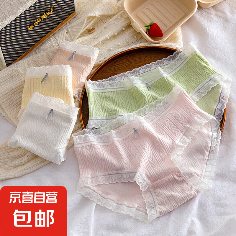 【亲肤婴儿棉】日系纯棉抗菌内裤女中腰透气舒适全棉档 【A款】随机花色 1条 XL 【适合105-135斤】